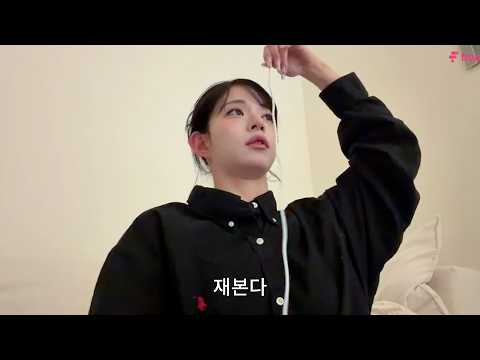 2시간동안 할거 다하고 간 이채영 [프로미스나인]-썸네일