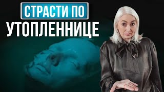 OBSSIPATION WITH THE CORPSE FROM THE most famous STRANGER of the early 20th century