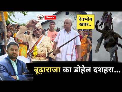 Dohel Rasheda Chhattisgarh Dashara 2025 Dohel |