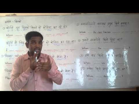 whom---part-1-.-wh---questions.-english-(spoken-)-class-through-hindi.-grammar-.-course.