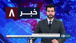 Ariana News 8pm News: 12 July 2026|آریانا نیوز: خبرهای دری ۲۱ سرطان ۱۴۰۵ screenshot 1