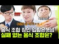 [#유퀴즈온더블럭] 우리가 입짧은햇님의 먹방을 좋아하는 이유는 미경 당신이 따뜻하기 때문이야 미사많먹❤️ | #샾잉