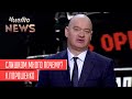 Выборы нового Зеленского | Новый ЧистоNews от 18.07.2019