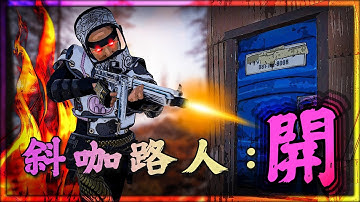【LNchi】RUST - 給我.....開! ! ! ! ! !