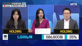 [주식민원처리반] LG이노텍, 이수페타시스, 포스코DX, 에브리봇 外 / 머니투데이방송 (증시, 증권)