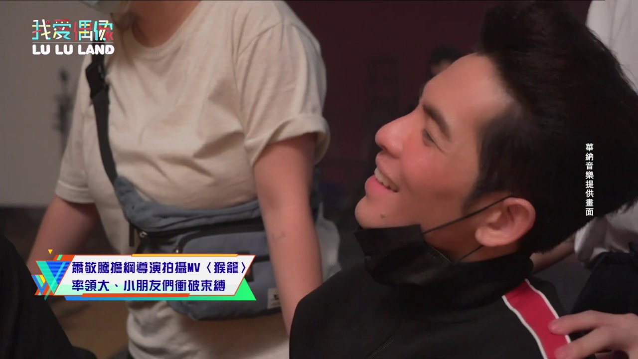 蕭敬騰化身猴王導演 率領猴群衝出《猴籠》