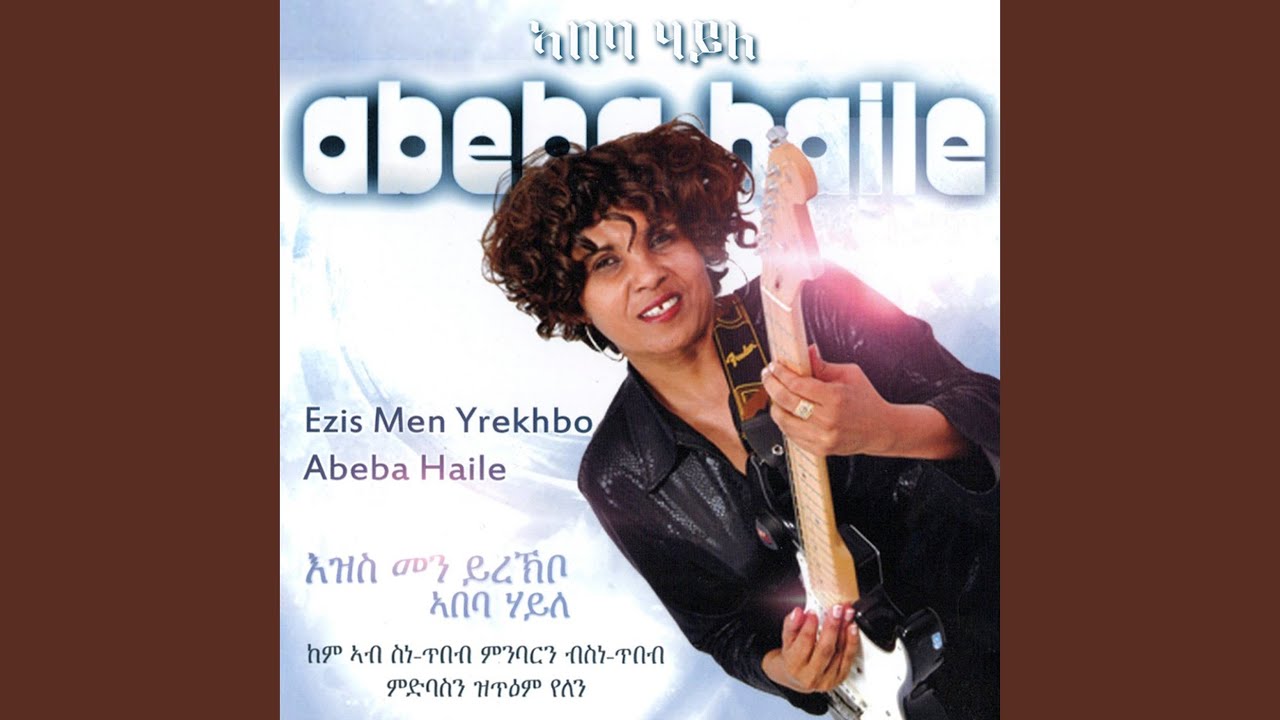 Watch Ezis Men Yirekbo on YouTube Watch Ezis Men Yirekbo on YouTube