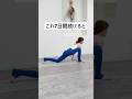 10歳若見え!! 反り腰、お腹ぽっこり、前ももの張りが気になるならやって✨️腸腰筋股関節ストレッチ