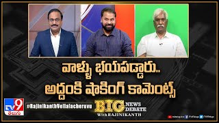 Big News Big Debate : వాళ్ళు భయపడ్డారు.. అద్దంకి షాకింగ్ కామెంట్స్ | TS Politics - TV9