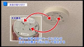 ガス警報器（天井取付用）の設置方法について　#警報器  #ガス #使い方  ｜CDエナジー