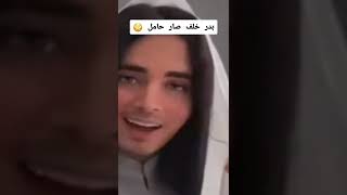 بدر خلف الدكتور يقولي من اسبوع ياي رح تجيني دورة??