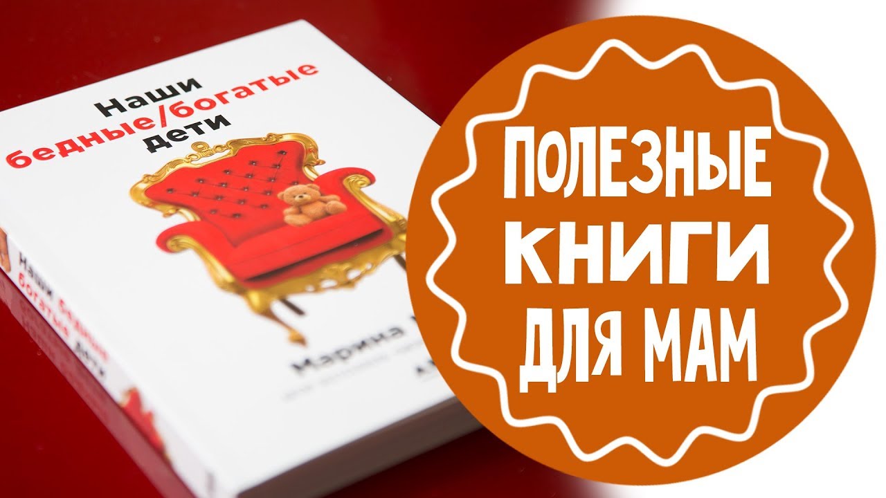 Книги о воспитании детей. Что почитать родителям