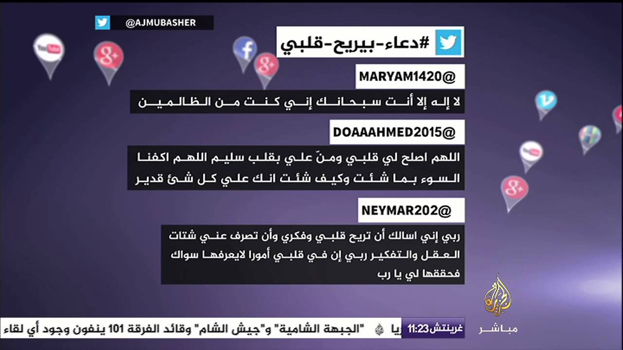 #دعاء_بيريح_قلبي