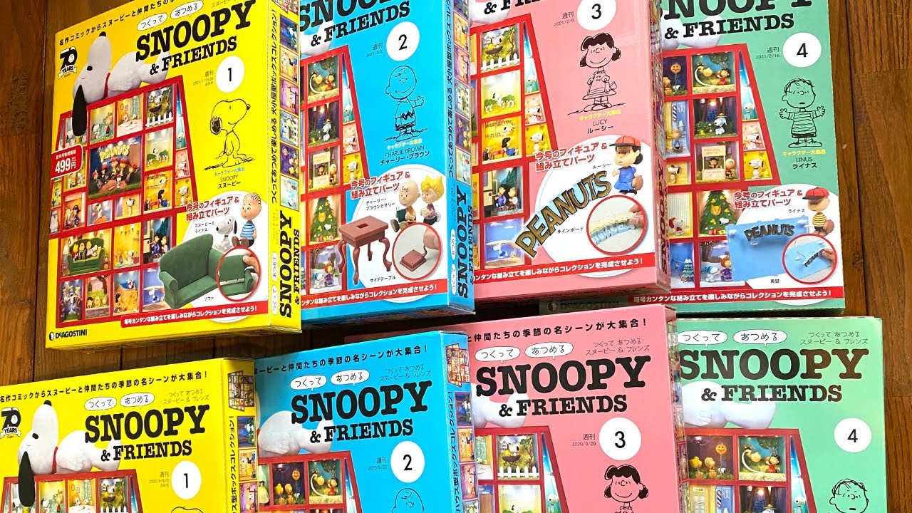 ☆比較！！☆【スヌーピー】デアゴスティーニの地域限定販売と全国版の