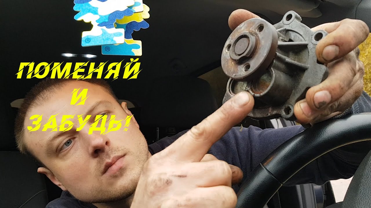 Замена помпы Opel Astra H