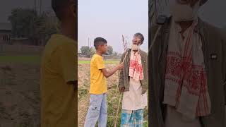দাদা তোমার বৌ আমার 🤪 আমার বউ ইহি #reels #funny #video #entertament #viralvideo #funnyreels #fun