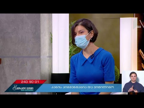 #პირადიექიმი  კანის პიგმენტაცია და ვიტილიგო, „კოვიდ-19“ საგანგებო #LIVE