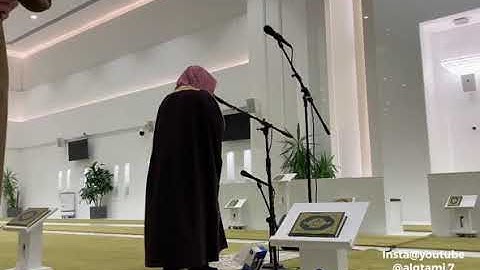 (وما كان الله معذبهم وهم يستغفرون) من سورة الأنفال عشائية خاشعة للشيخ ناصر القطامي (1442هـ/19/6)🎧😌💚