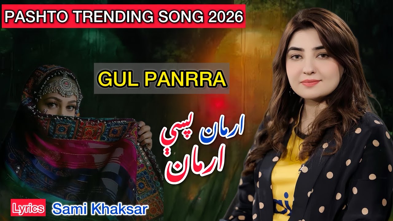 Hashmat Sahar | Gul Panrra New Song 2026 | Pashto New Songs 2025 | Pashto Songs 
