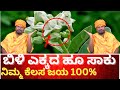        100  giridhar bhat new  tv  kannada