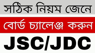 JSC/JDC Result Board Challenge