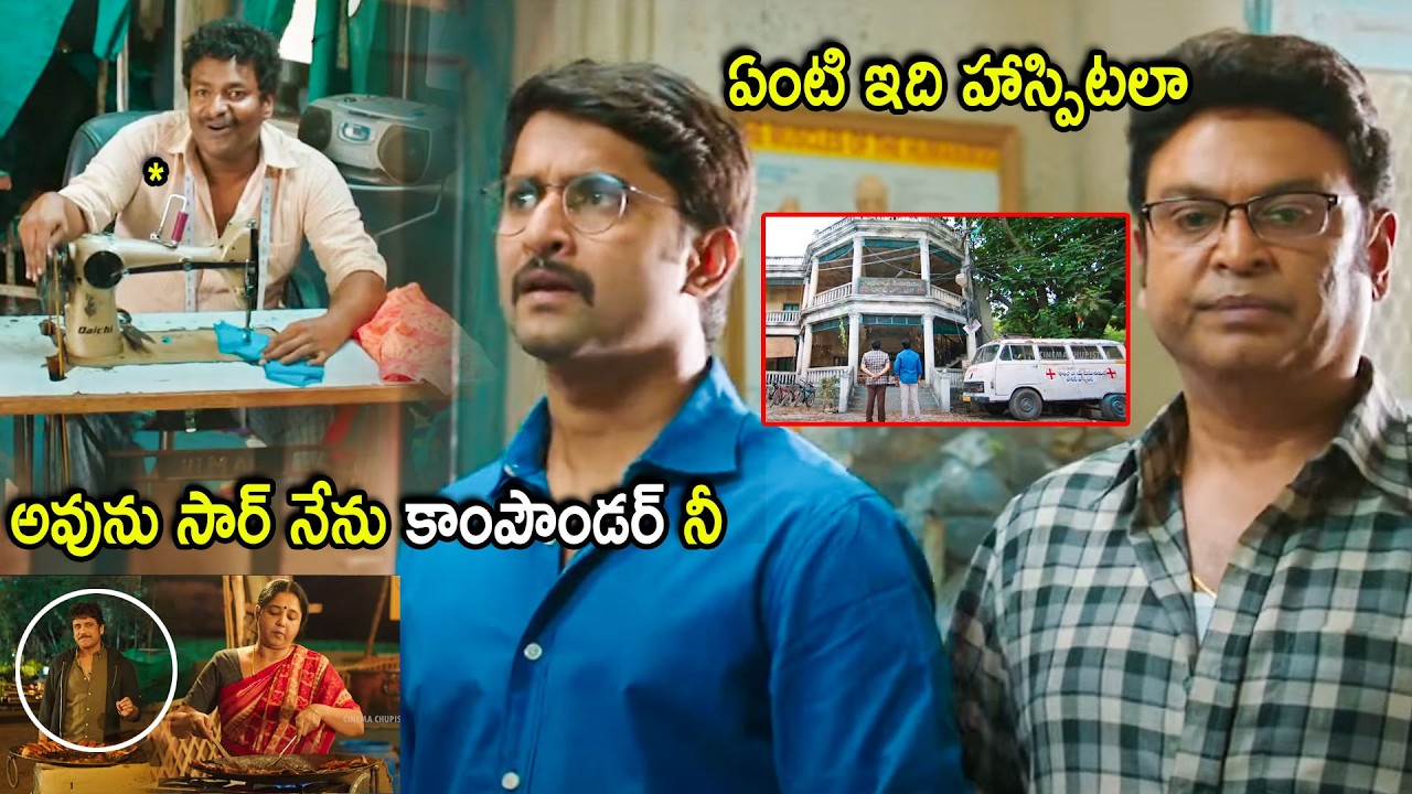 Satya & Nani Hospital Compounder Comedy Scene | Telugu Movies | Cinema Chupistha