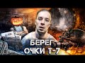 Escape from tarkov - Тепловизионные очки T-7