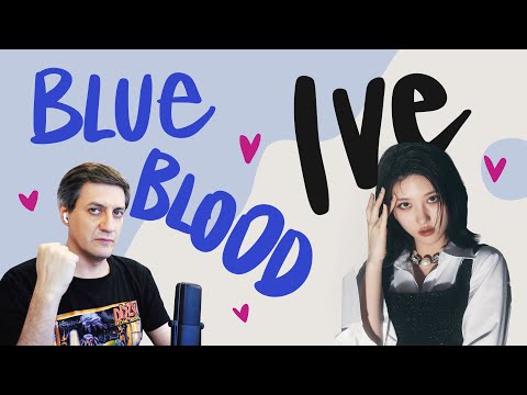 Честная реакция на Ive — Blue Blood