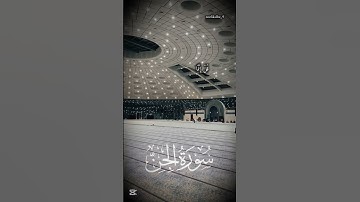 آيات من #القرآن_الكريم #رمضان #ترند #اكسبلور #المصحف #الرحمن #دويتو #العظماء