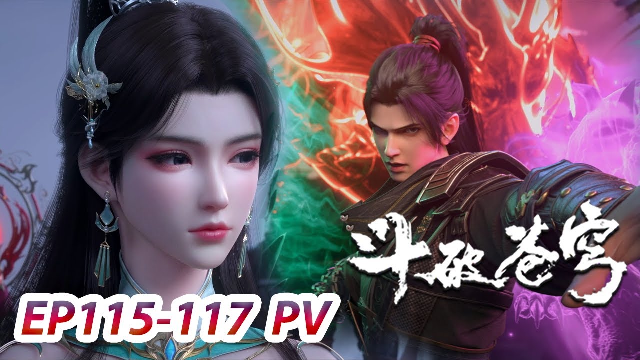MULTI SUB -【Battle Through the Heavens】EP115-117 PV | Chinese Animation ...