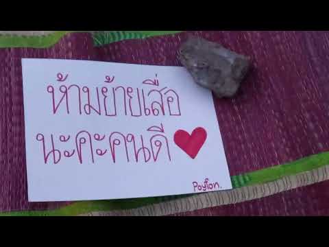 รัตนศิลป์ อินตาไทยราษฎร์ บรรยากาศ การจองสะอาด หน้าเวทีหมอลำ  บ้านสามพร้าวอุดรธานี ๑๑ มีนาคม ๒๕๖๖