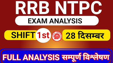 NTPC EXAM REVIEW 28 DECEMBER 2020 | RRB NTPC EXAM ANALYSIS 1SWIFT 28 DECEMBER 2020 |NTPC EXAM 20