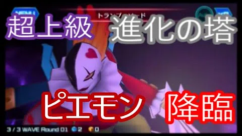 تحميل デジモン リンクス ピエモン