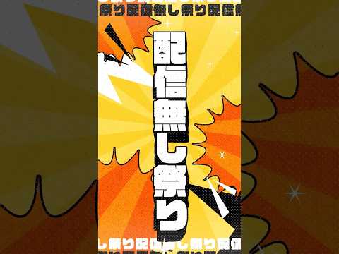 祝祭！無スティバル #剣持刀也 1st Mini Album「Augment」収録