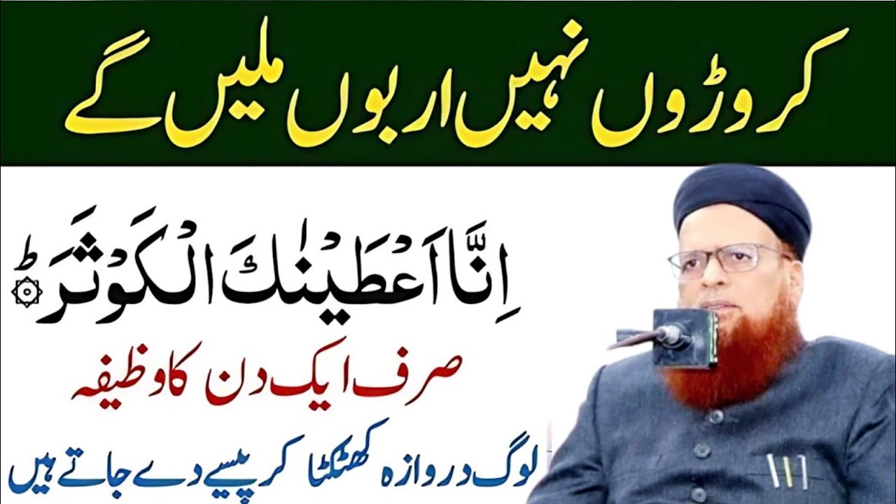 Only One Day Ka Amal for Billions | Karoron Nahi, Arabon Mein Milega | Mufti Taqi Usmani