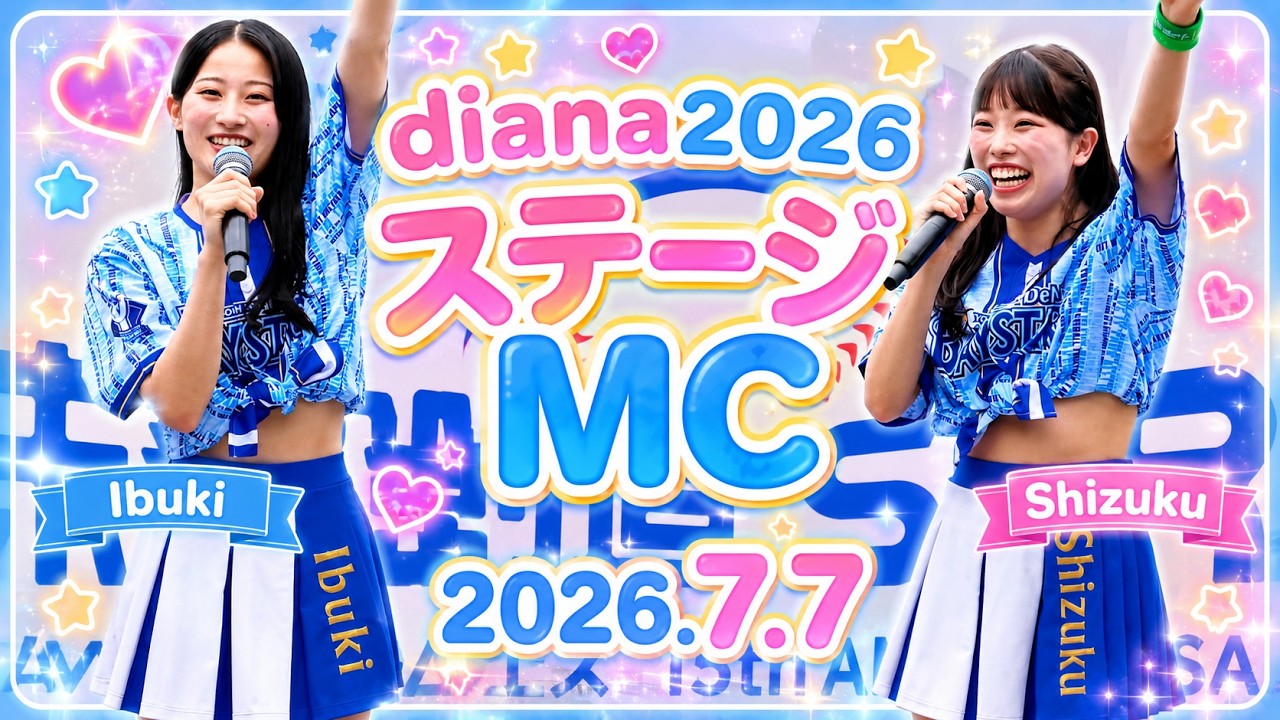 Shizuku diana2026 グッズ 【公式通販】