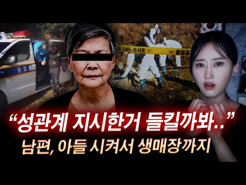 친구에게 부탁한 성관계 탄로날까 수면제 커피먹이고 생매장까지..<strong>모란시장</strong> 살인사건 전말 | 금요사건파일 #디바달리아