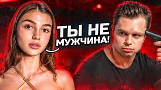 видео: ВОТ ПОЧЕМУ ДЕВУШКИ НЕ СЧИТАЮТ ТЕБЯ МУЖЧИНОЙ... картинка: ВОТ ПОЧЕМУ ДЕВУШКИ НЕ СЧИТАЮТ ТЕБЯ МУЖЧИНОЙ...