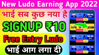 New Ludo Earning App 🔥 Earn ₹650 Per Day By Playing Ludo !! signup ₹10 And Per Refer ₹10 screenshot 4