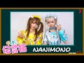 【NANIMONO】ギュギュッと伝言板  好きな人への「匂わせセリフ」を発表!【ミュージック・ジャパンTV】
