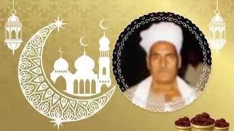 منظومة ترتيب أسماء سور القرآن الكريم. -- بصوت الشيخ الحاج محمد احمد سمور. رحمة الله🌹