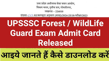 UPSSSC Forest / Wildlife Guard Exam Admit Card Released | UPSSSC Forest / Wildlife Guard Admit Card