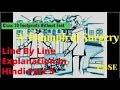 A Triumph Of Surgery Class 10 English | Hindi Explanation Part 5 | Footprints Without Feet