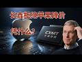“倒反天罡”！中国芯片巨头长鑫科技拒绝苹果果链诱惑 ｜美光 ｜三星 ｜海力士 ｜果链