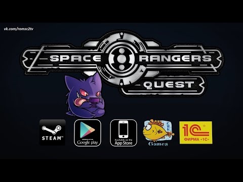 Прохождение Space Rangers Quest. (Стрим) Первый взгляд (Квест Наркотики). №1