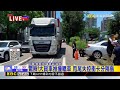 最新》疑變換車道釀撞 轎車孕妻嚇壞急送醫治療@newsebc