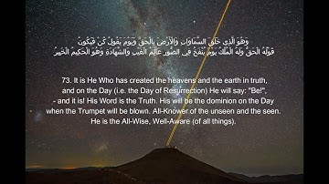 ( وهو الذي خلق السماوات والأرض بالحق ويوم يقول كن فيكون ) تلاوة بصوت  ياسر الدوسري مترجمة holy Quran