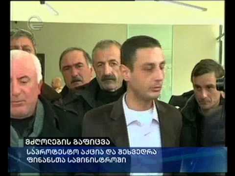 მძღოლების გაფიცვა