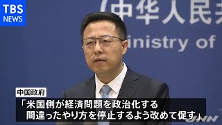 米の中国機器の認証禁止方針に中国「断固反対」