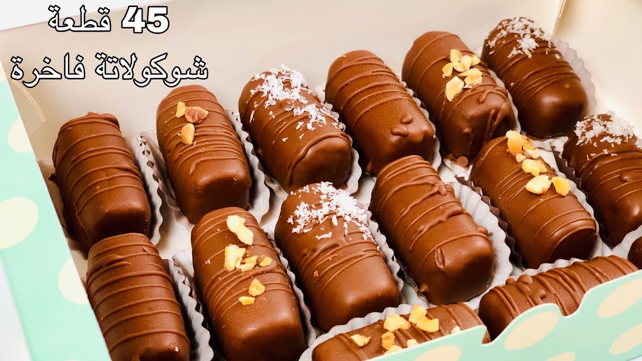باقل من عشر دقائق اعملي 45 قطعة شوكولاتة فاخرة بنص كوب شوكولا ‏لأصحاب  المشاريع الصغيرة - YouTube